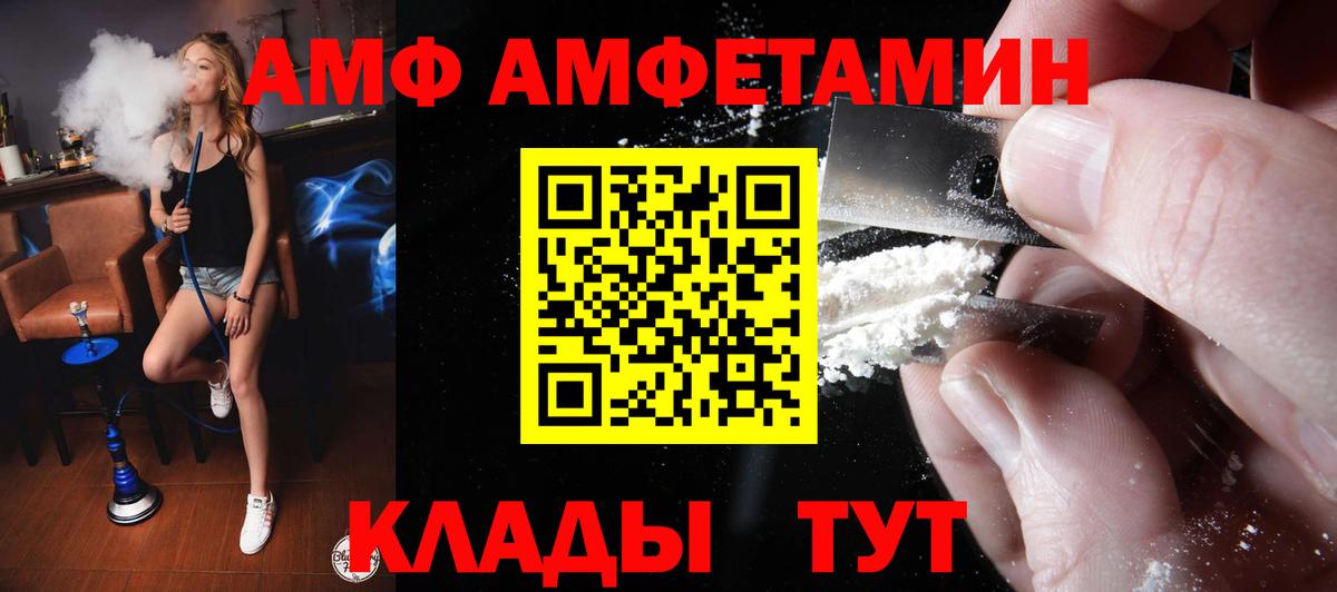 Амфетамин 97% Назрань