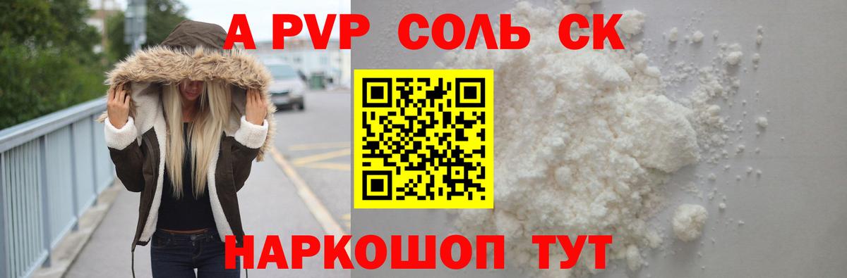 Альфа ПВП VHQ Назрань
