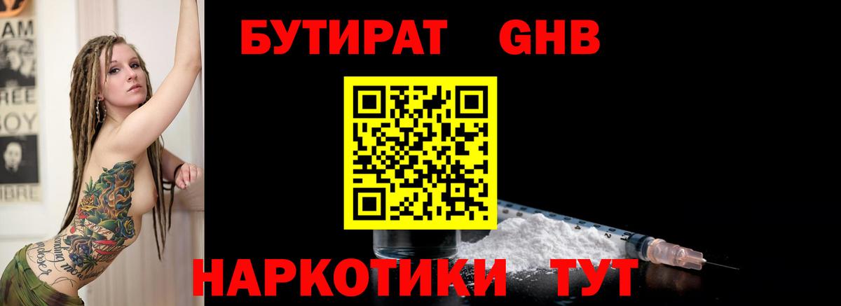 Назрань  БУТИРАТ буратино  Бутират  Вход с VPN 