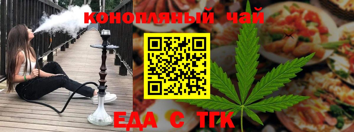 Назрань  Canna-Cookies конопля  Вход с VPN 