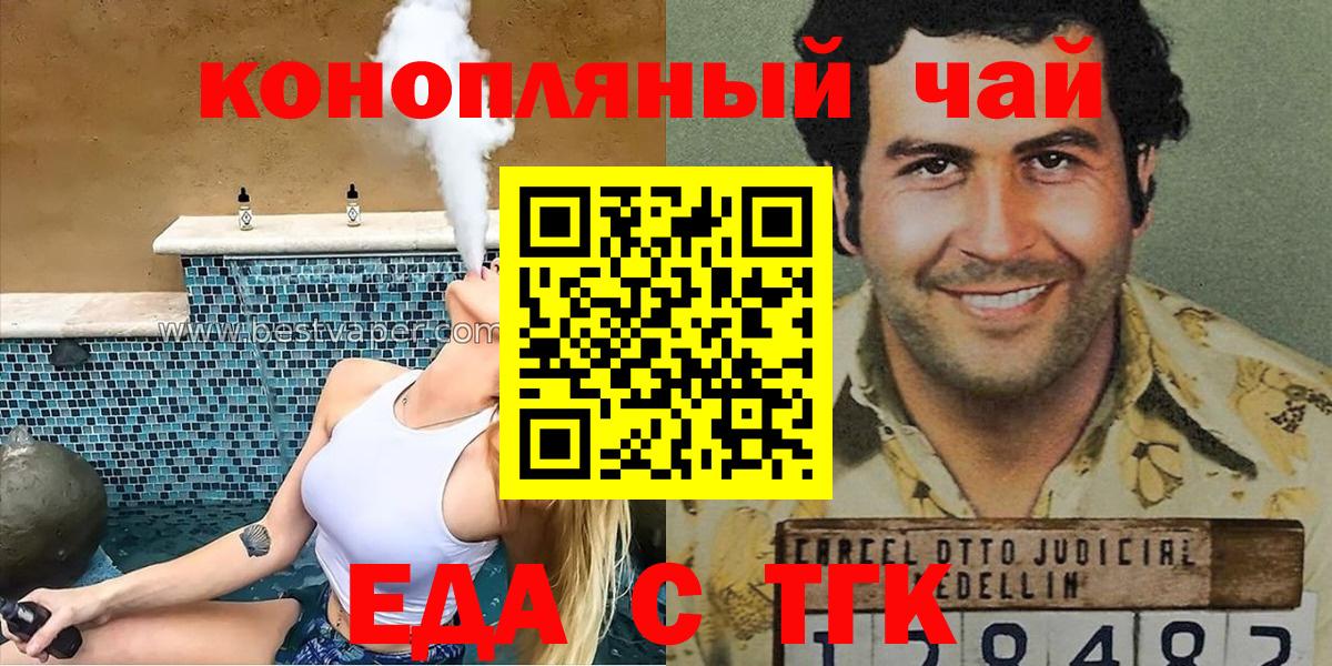 Cannafood конопля Назрань