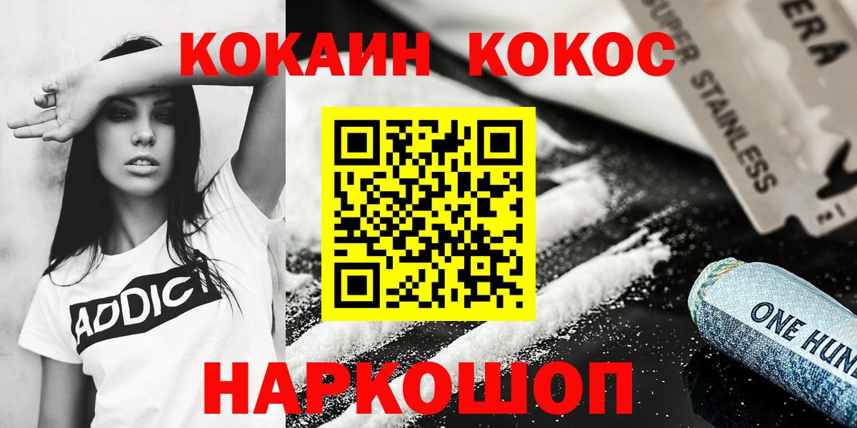 COCAIN Перу  Кокаин 98%  Назрань  Вход с VPN 