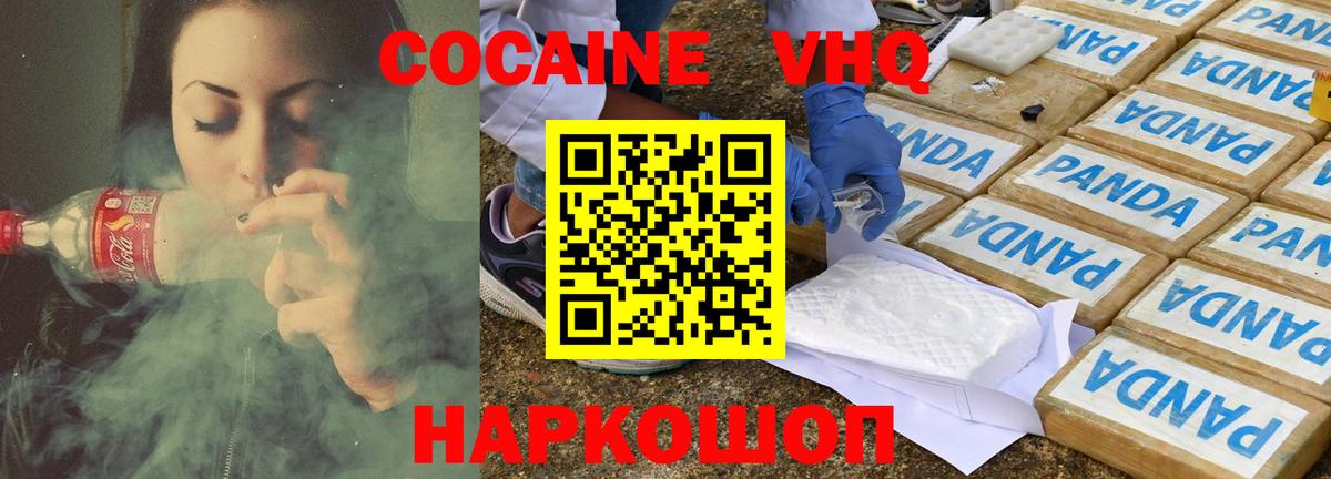 Cocaine Fish Scale Назрань