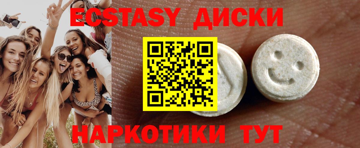 Назрань  ЭКСТАЗИ 300 mg  Экстази таблы  Экстази  Вход с VPN 