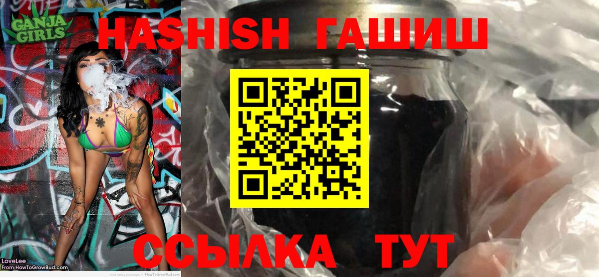 Гашиш хэш Назрань