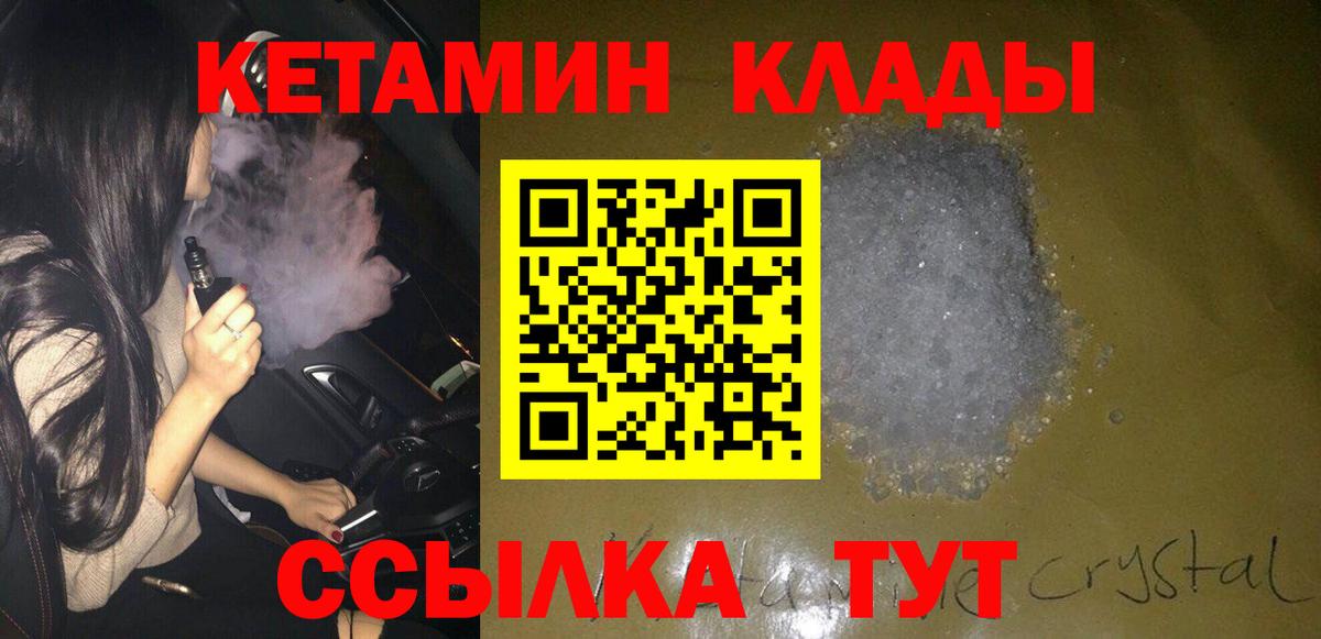 блэк спрут зеркало  КЕТАМИН ketamine  Кетамин VHQ  Вход с VPN  Назрань 