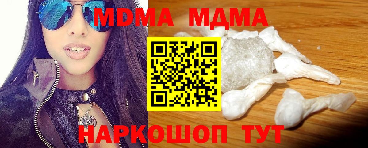 MDMA молли  MDMA crystal  МДМА  Назрань  Вход с VPN 
