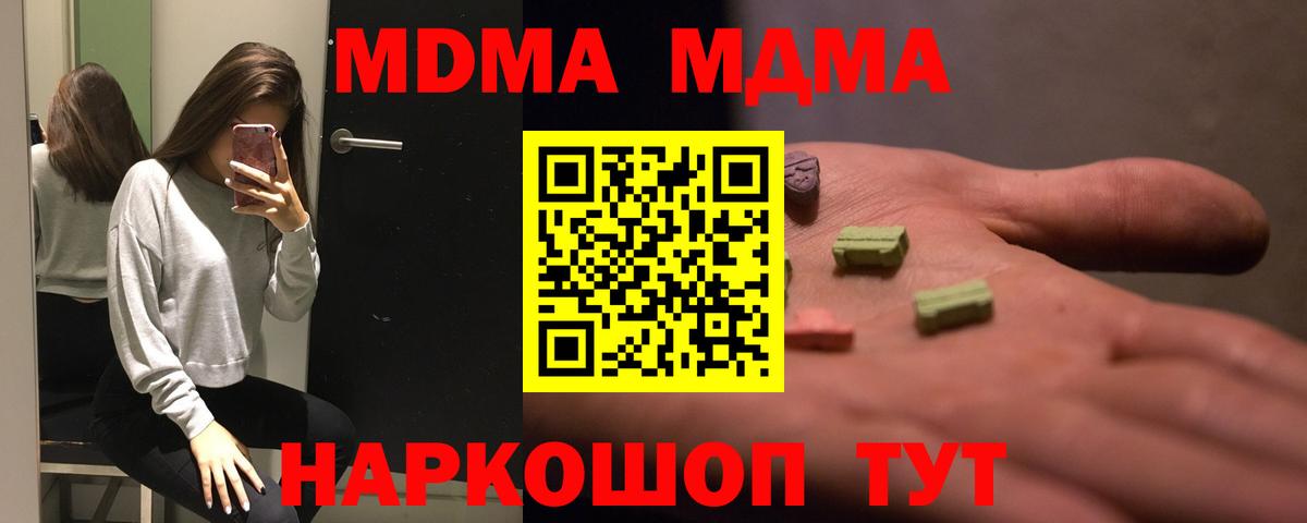 MDMA кристаллы Назрань