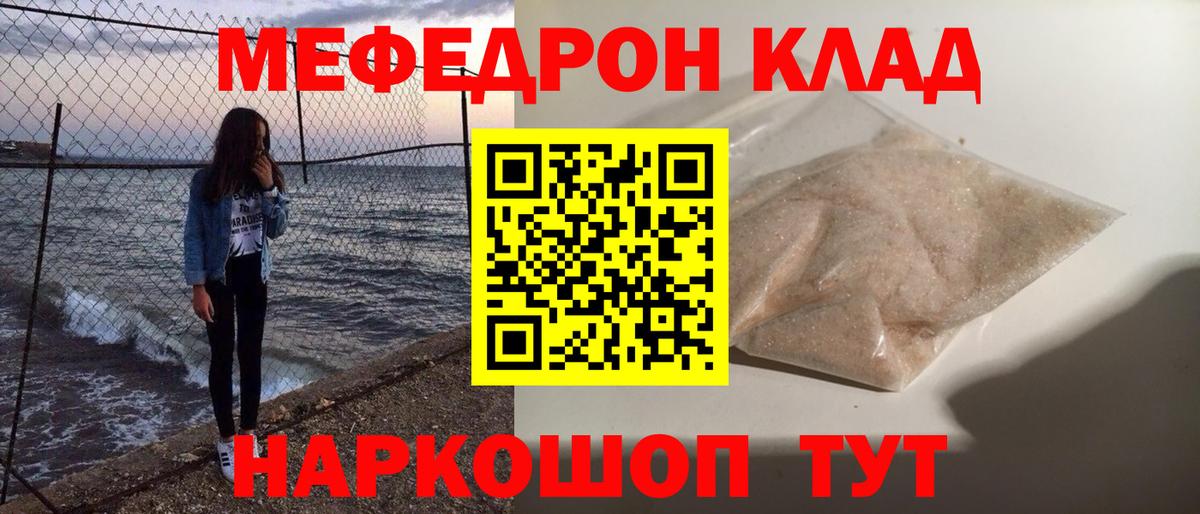 Меф  Назрань