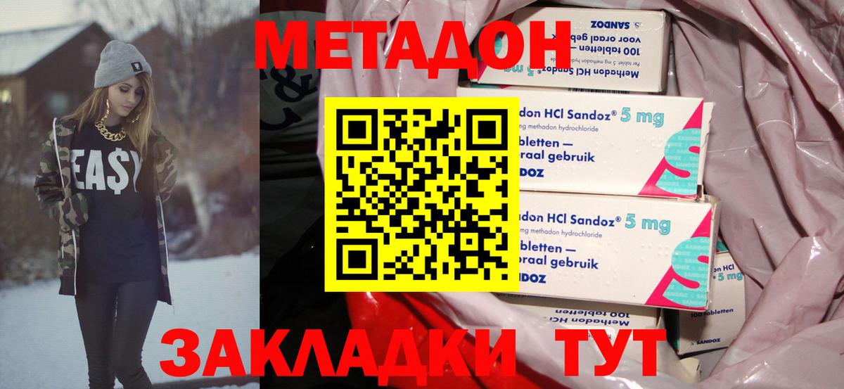 Назрань  Метадон белоснежный  KRAKEN ссылка  МЕТАДОН кристалл  Вход с VPN 