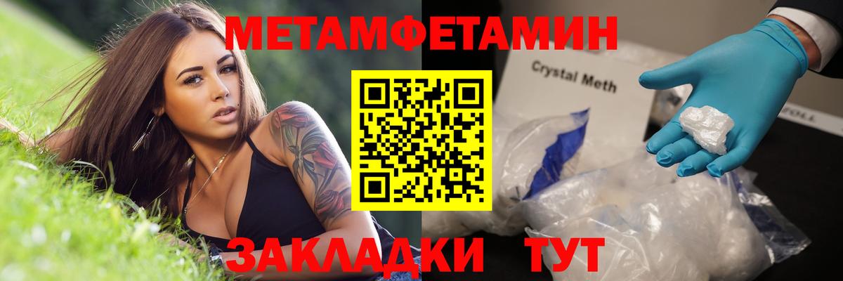 Метамфетамин витя Назрань