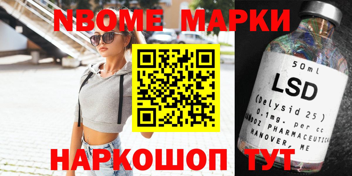 Наркотические марки 1500мкг Назрань