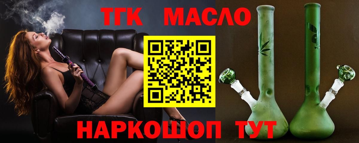 Дистиллят ТГК вейп  Вход с VPN  Назрань 
